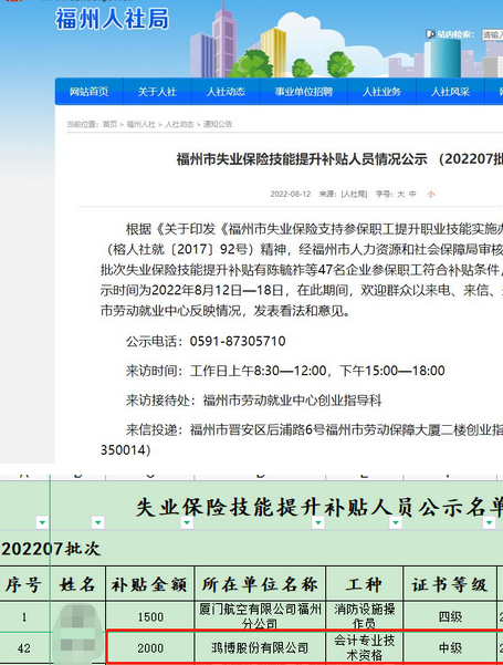 中级会计证书补贴