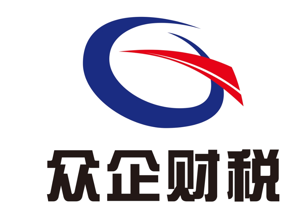 财税公司起名大全