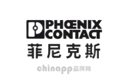 PHOENIX菲尼克斯