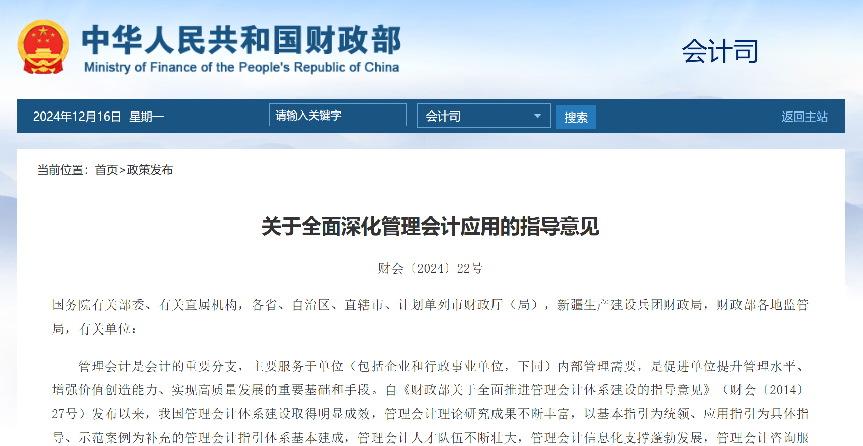 CMA人才补贴2024年最新消息，收藏了解