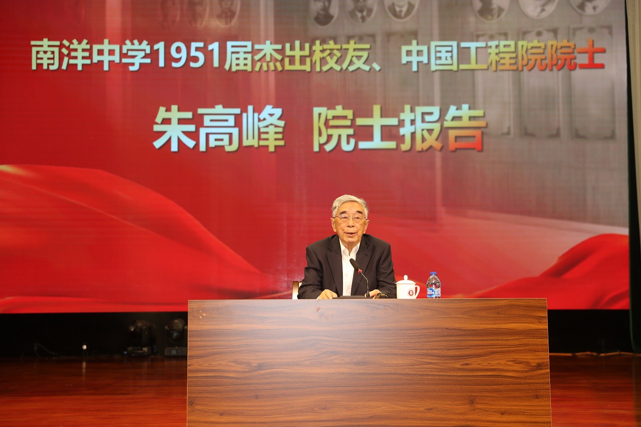 中国工程院“院士回母校”活动在上海市南洋中学举办