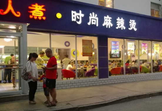 经典麻辣烫店名