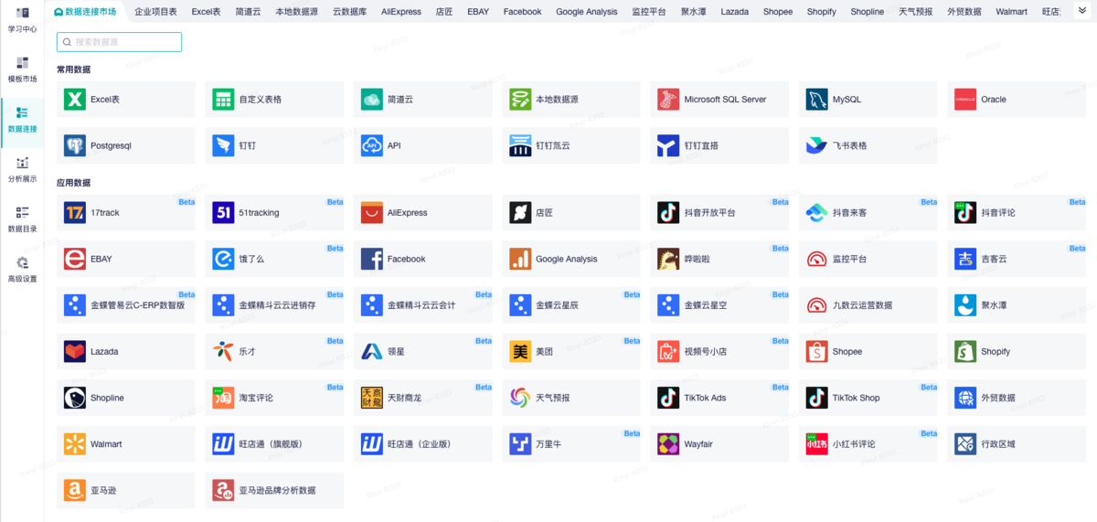 领星erp官网登录入口:快速登录指南 电脑、移动端全攻略缩略图