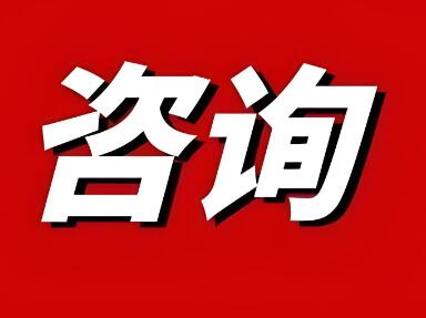 咨询公司名称大全简单大气（精选350个）