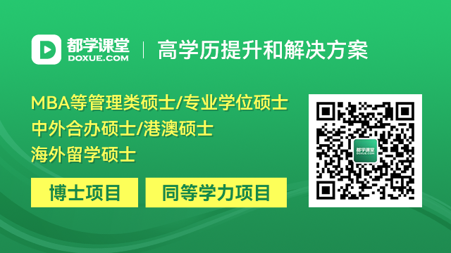 25招生 | 2025北京建筑大学MBA/MEM项目招生介绍