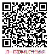 扫一扫 “中国汽车零售行业发展调研与市场前景预测报告（2024-2030年）”