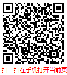 扫一扫 “中国仓储物流市场现状调研与发展趋势分析报告（2025-2031年）”