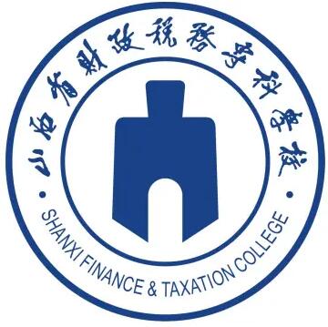 山西省财政税务专科学校怎么样_好不好