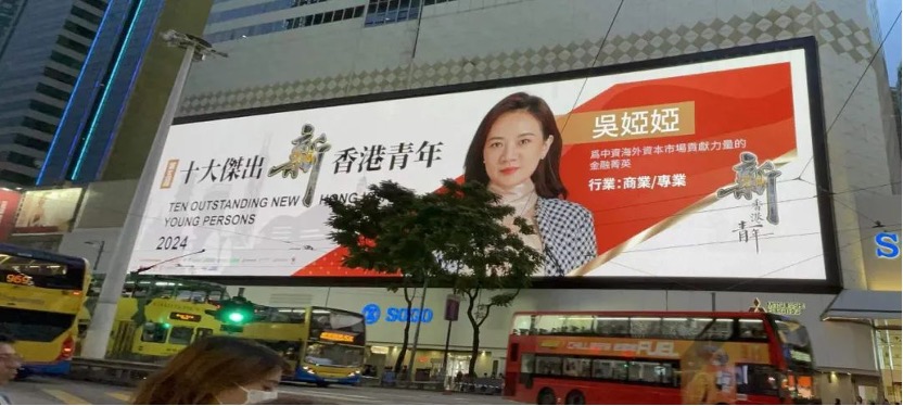 十大杰出新香港青年2024获奖人专访，讲好香港故事，展现“她”力量！