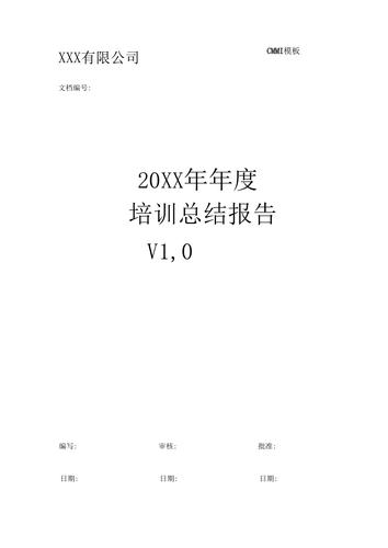 企业培训年度总结报告怎么写啊 企业培训年度总结报告怎么写啊