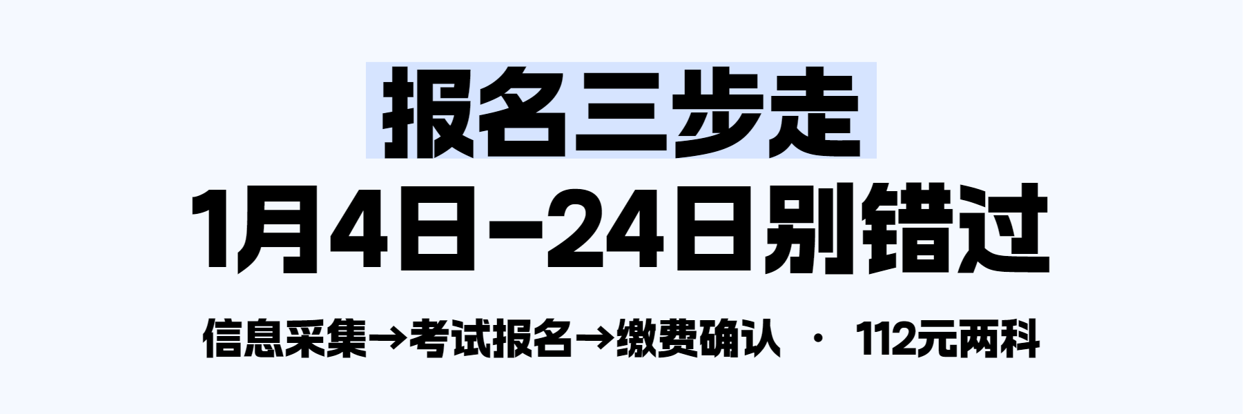 【大连考生必看】2025年初级会计师考试报名条件要求详解
