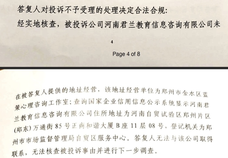 女子为挽回男友花了近10万？起底“网络情感咨询”套路