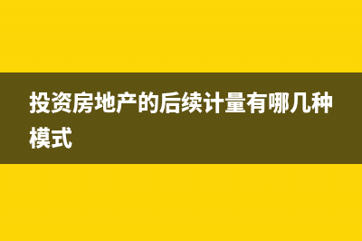 税务退回附加税的会计账务处理？(税务局退回来的附加税金怎么做账)