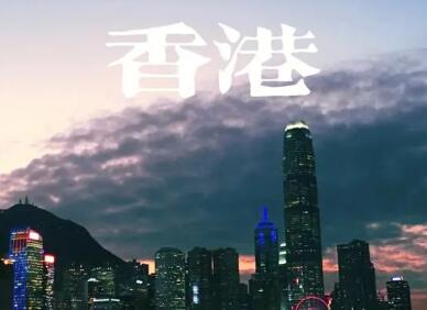 香港公司名字大全参考248个