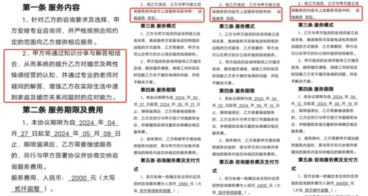 女子为挽回男友花了近10万？起底“网络情感咨询”套路