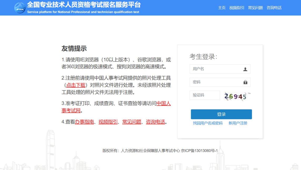 上海中级经济师报名入口官网