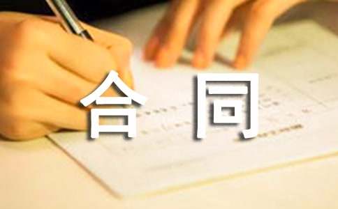 设计合同范本（通用15篇）