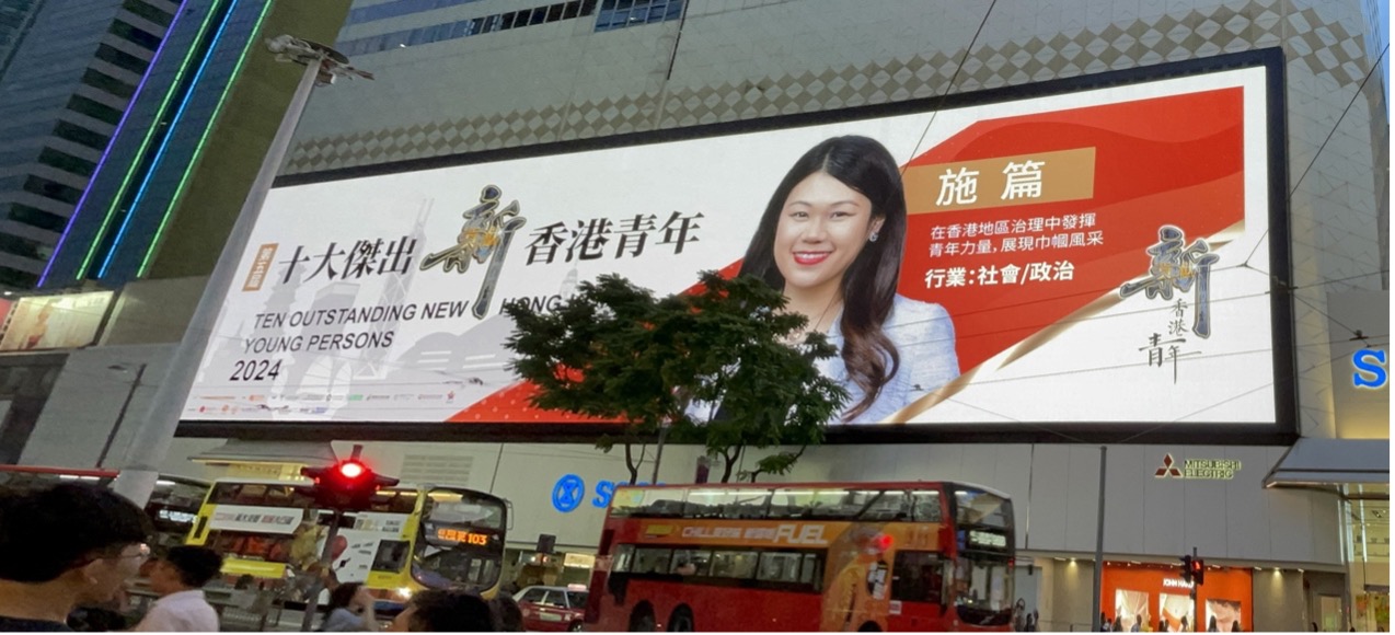 十大杰出新香港青年2024获奖人专访，讲好香港故事，展现“她”力量！
