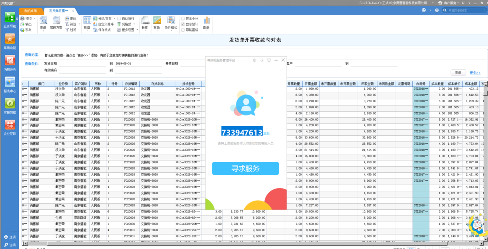 用友u8如何查询报表行业的 用友u8在哪里看报表