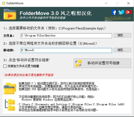 FolderMove最新版