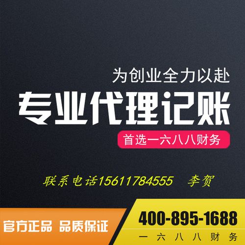 北京代理记账行业（代理记账1200一年）