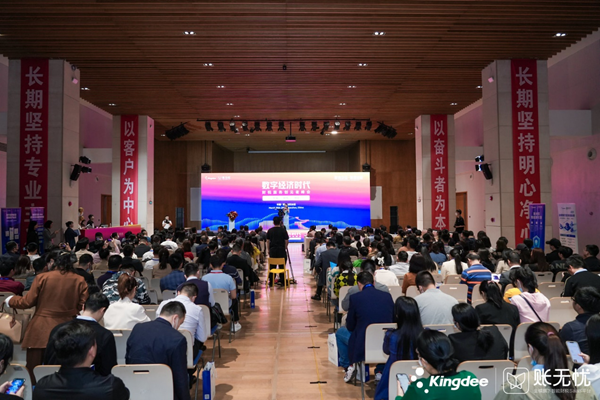 金蝶账无忧2023财税服务创见者峰会深圳举办