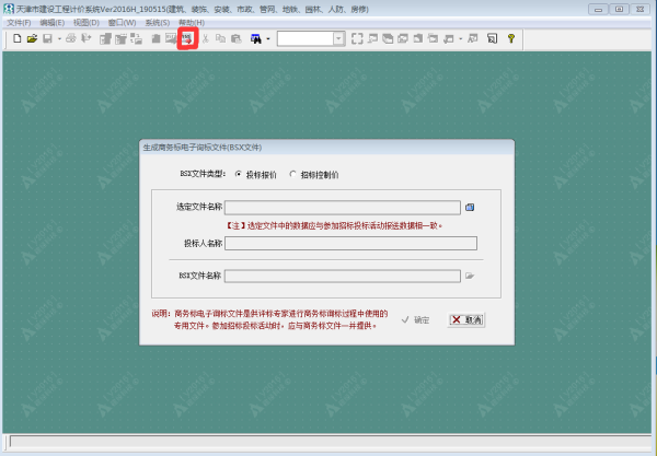  该如何将建筑经济文件转换为BSX格式？