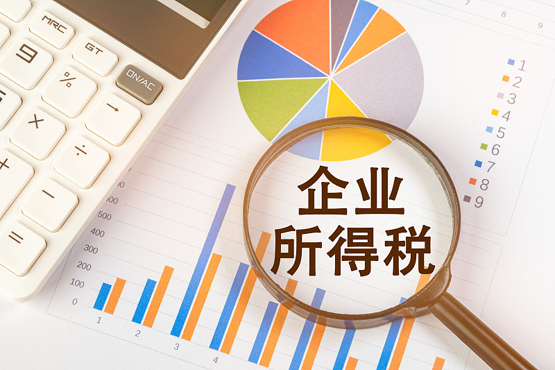 企业所得税图片下载