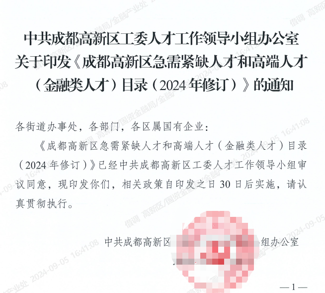 CMA人才补贴2024年最新消息，收藏了解