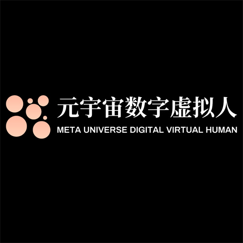 元宇宙虚拟数字人		北京海百川科技有限公司				海百川科技基于人工智能的深度学习，搭建元宇宙虚拟数字人生成系统，可在1-3天定制虚拟明星的五官，支持各自表情动作驱动，应用于会议会展、政务银行、文旅、影视剧等元宇宙场景。