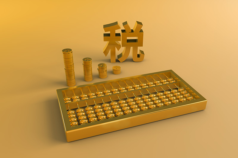 3d渲染的金融个税图图片下载