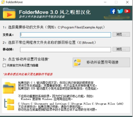 FolderMove最新版