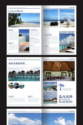 海岛旅游宣传册设计模板