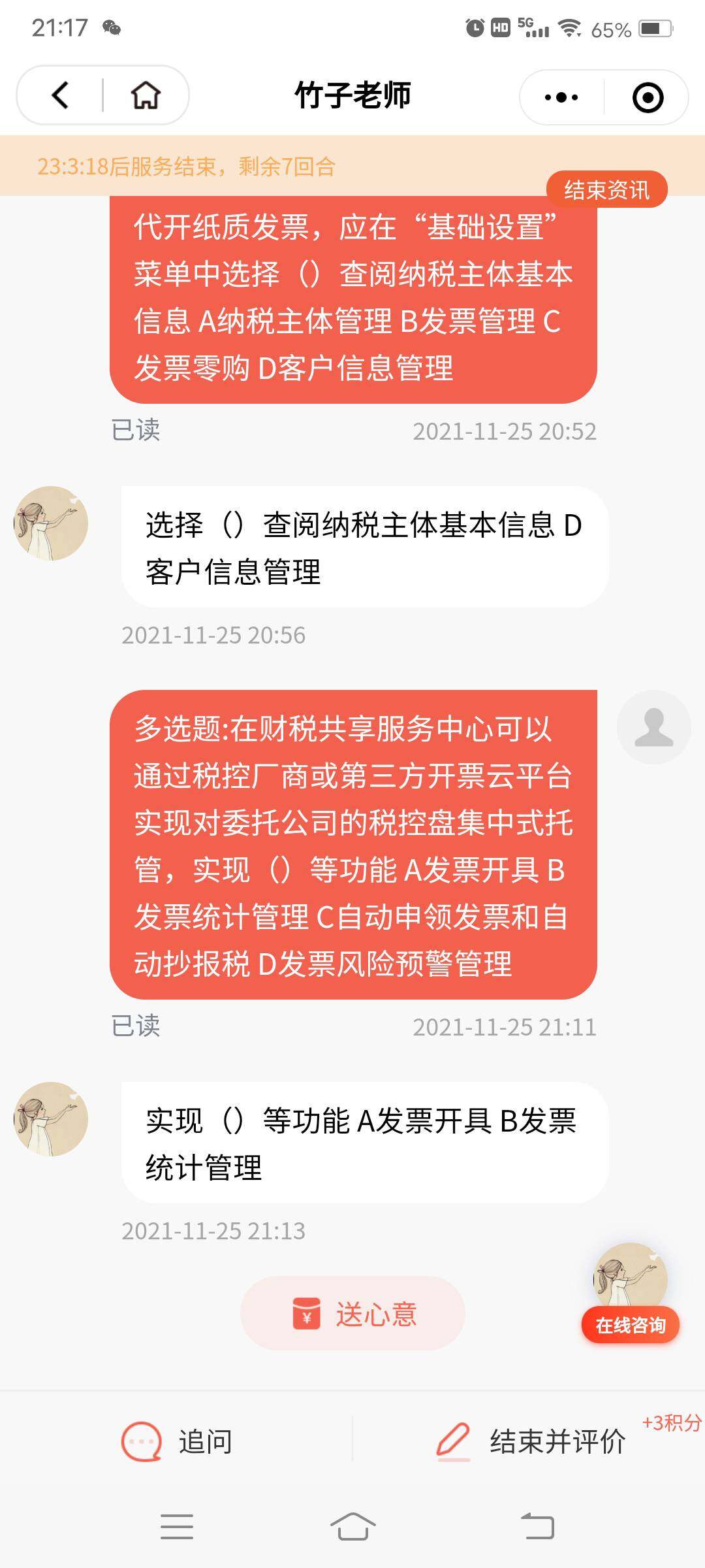 为什么这个老师说选A和B