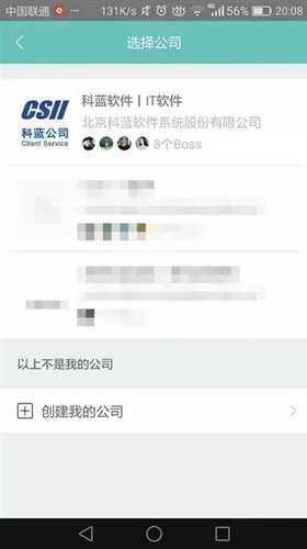 多人用BOSS直聘求职被骗去天津:问几句就面试