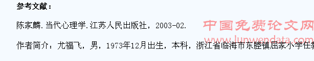 小学数学课堂“留白”初探